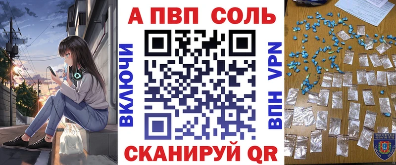 omg как войти  Инта  A-PVP кристаллы 