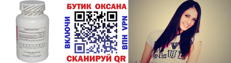 БУТИРАТ BDO Инта