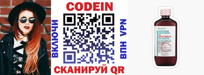 Кодеин напиток Lean (лин)  blacksprut вход  Инта 