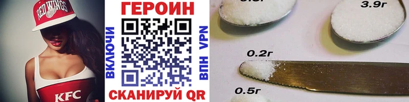 ГЕРОИН гречка  купить закладку  Инта 