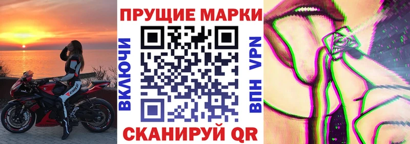 Марки NBOMe 1,8мг хочу Инта